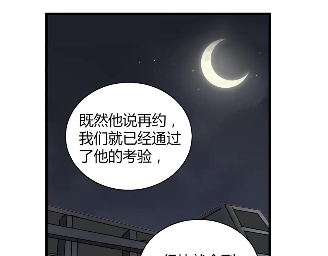 《与爱有关》第46话 你会来看我的演出吗 第61页
