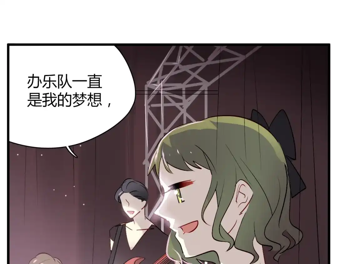 《与爱有关》第46话 你会来看我的演出吗 第15页