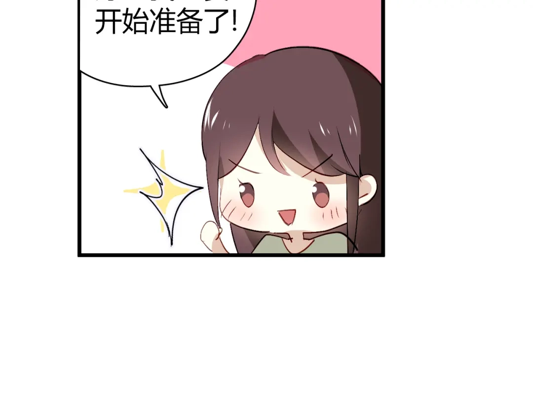 《与爱有关》第46话 你会来看我的演出吗 第39页