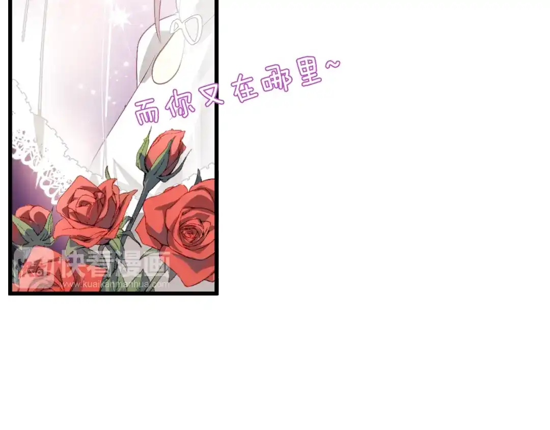 《与爱有关》第47话 逆袭的新娘 第10页