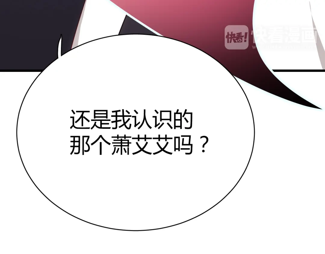 《与爱有关》第47话 逆袭的新娘 第65页