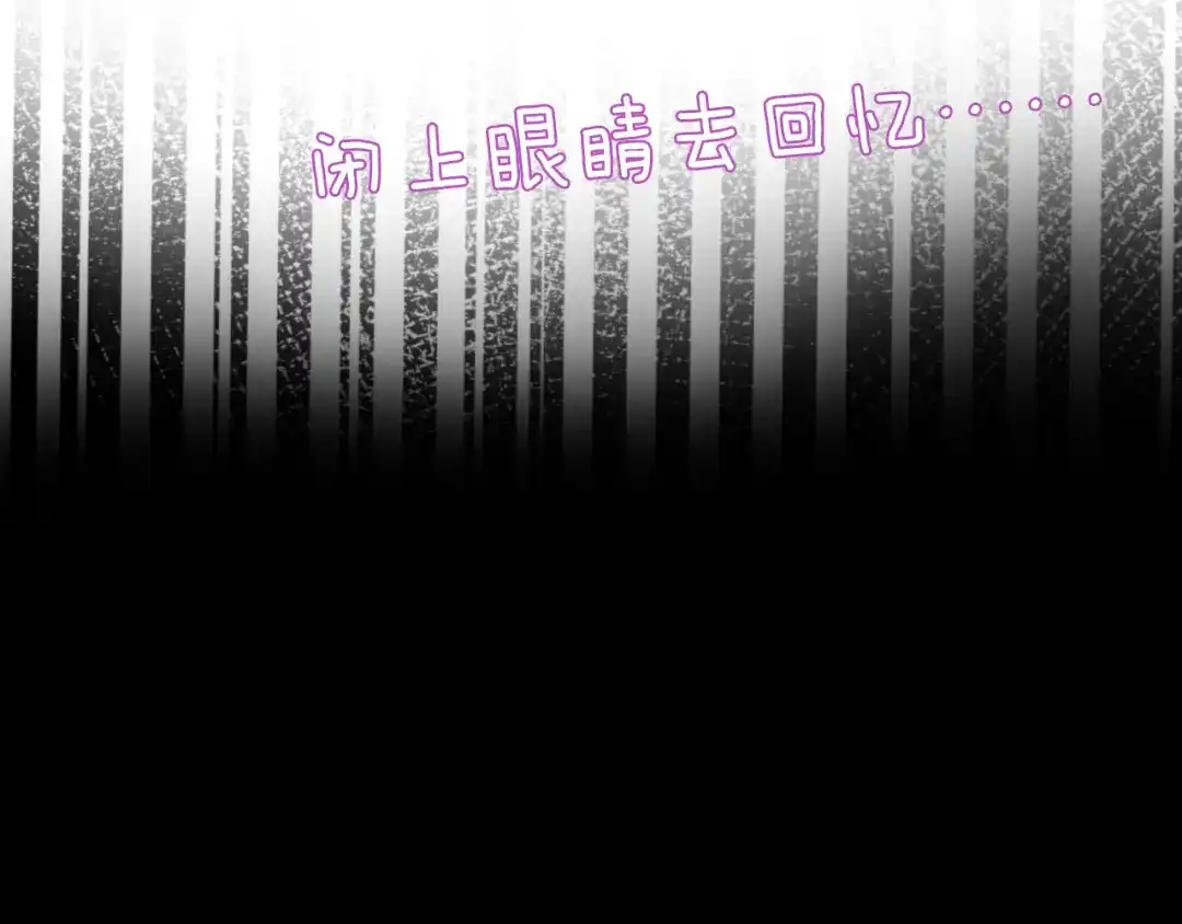 《与爱有关》第47话 逆袭的新娘 第19页