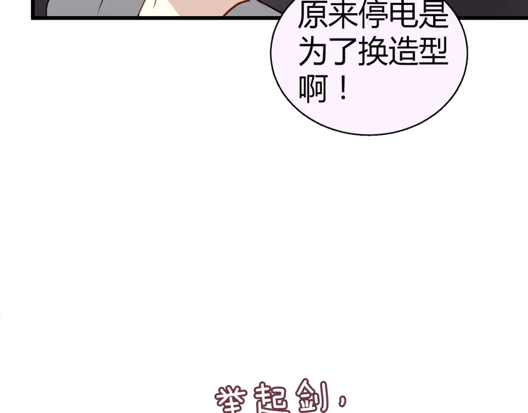 《与爱有关》第47话 逆袭的新娘 第56页