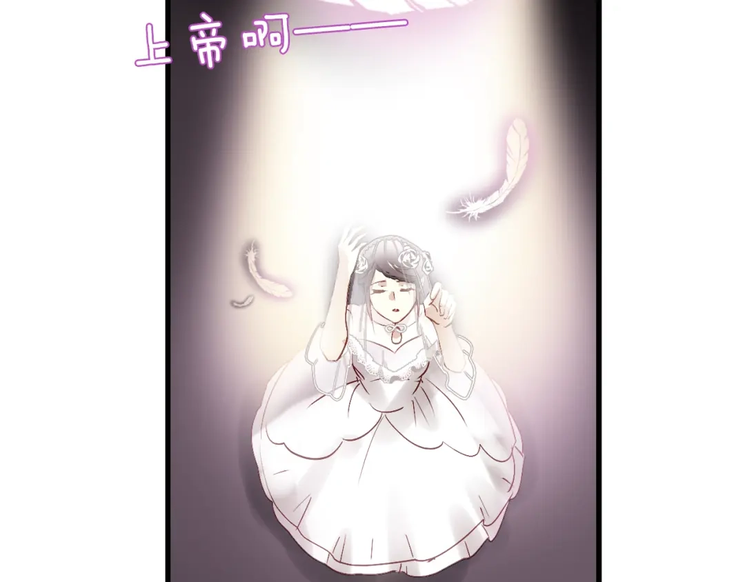 《与爱有关》第47话 逆袭的新娘 第35页