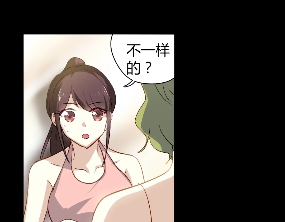 《与爱有关》第47话 逆袭的新娘 第24页