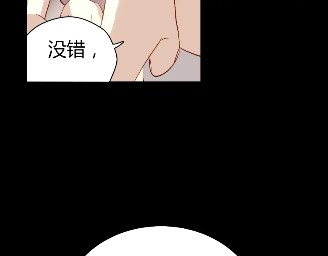 《与爱有关》第47话 逆袭的新娘 第25页