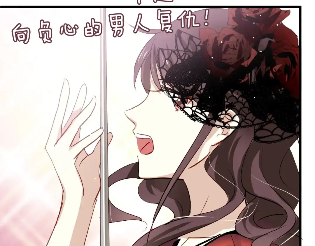 《与爱有关》第47话 逆袭的新娘 第57页