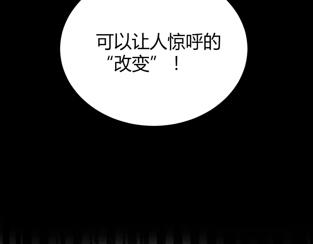 《与爱有关》第47话 逆袭的新娘 第26页