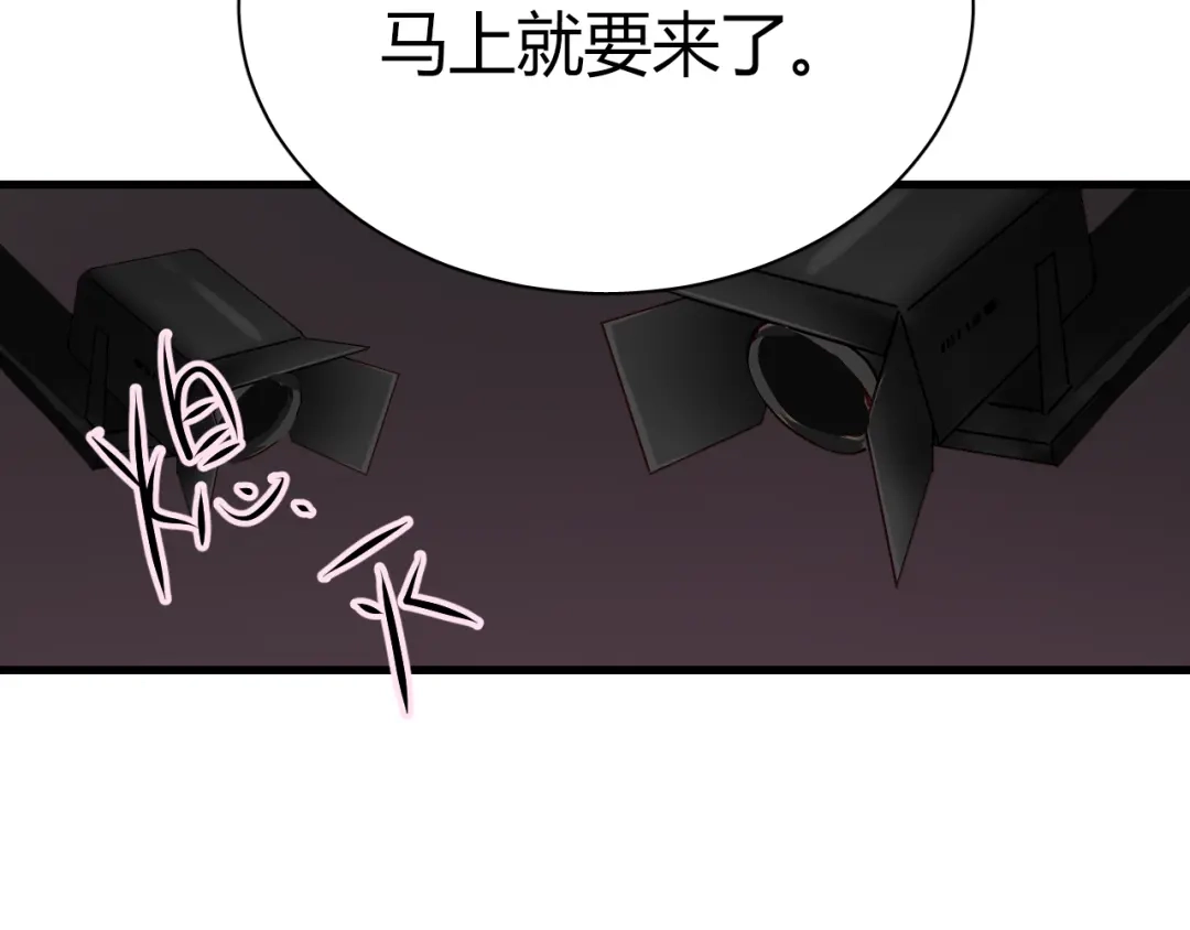 《与爱有关》第47话 逆袭的新娘 第44页