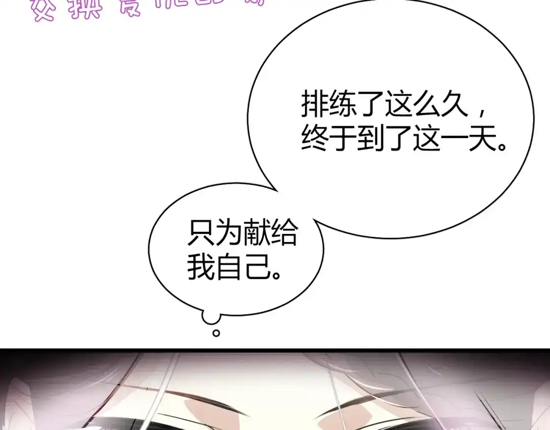 《与爱有关》第47话 逆袭的新娘 第42页