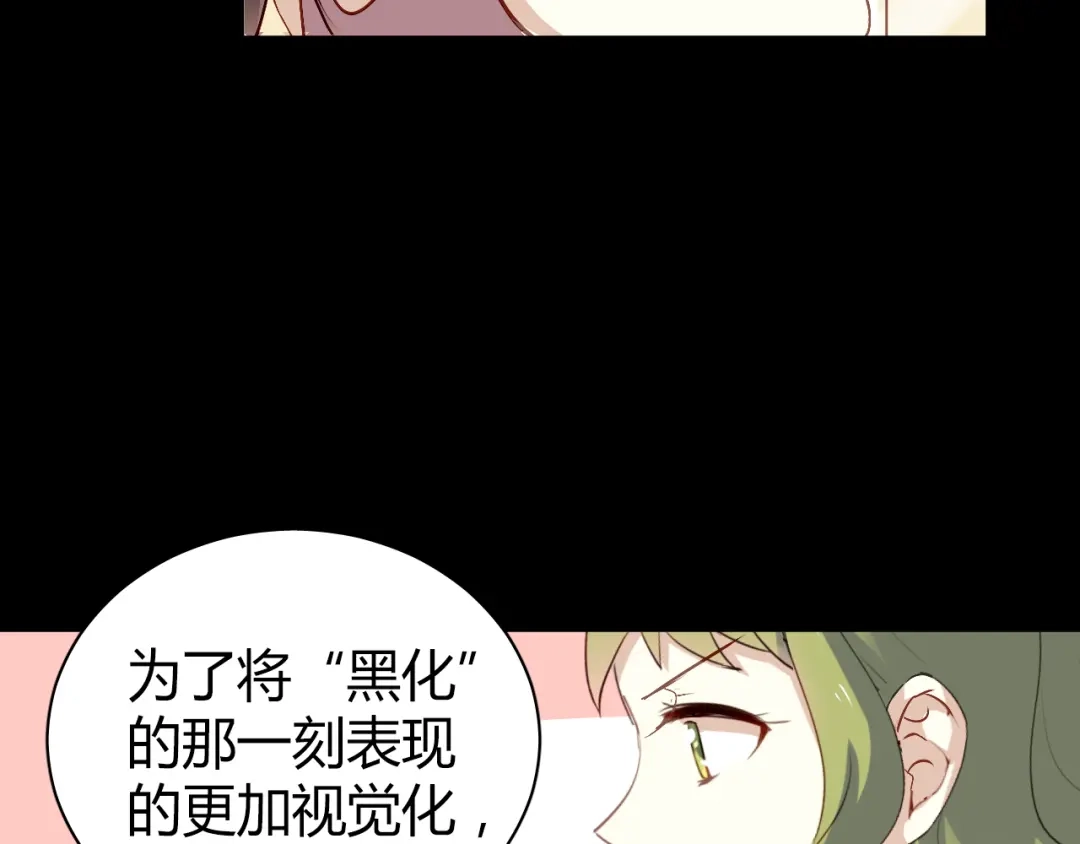 《与爱有关》第47话 逆袭的新娘 第22页