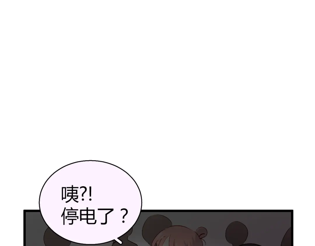 《与爱有关》第47话 逆袭的新娘 第45页