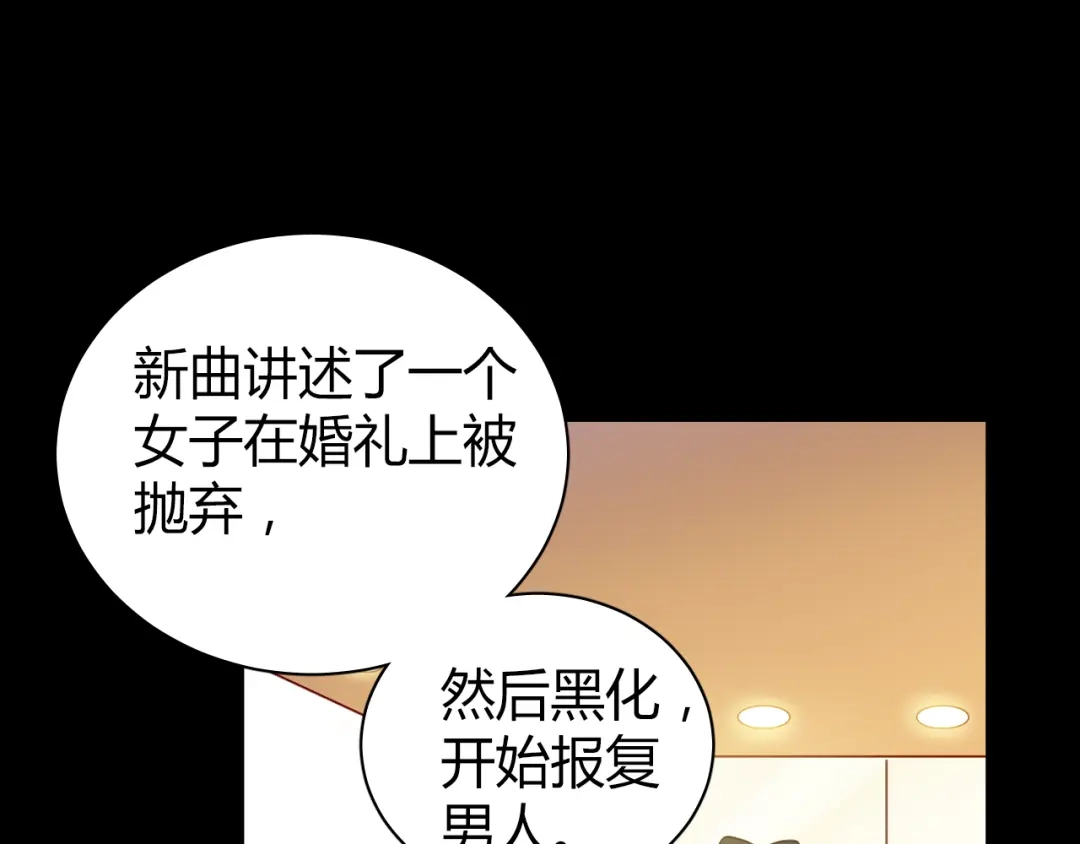 《与爱有关》第47话 逆袭的新娘 第20页