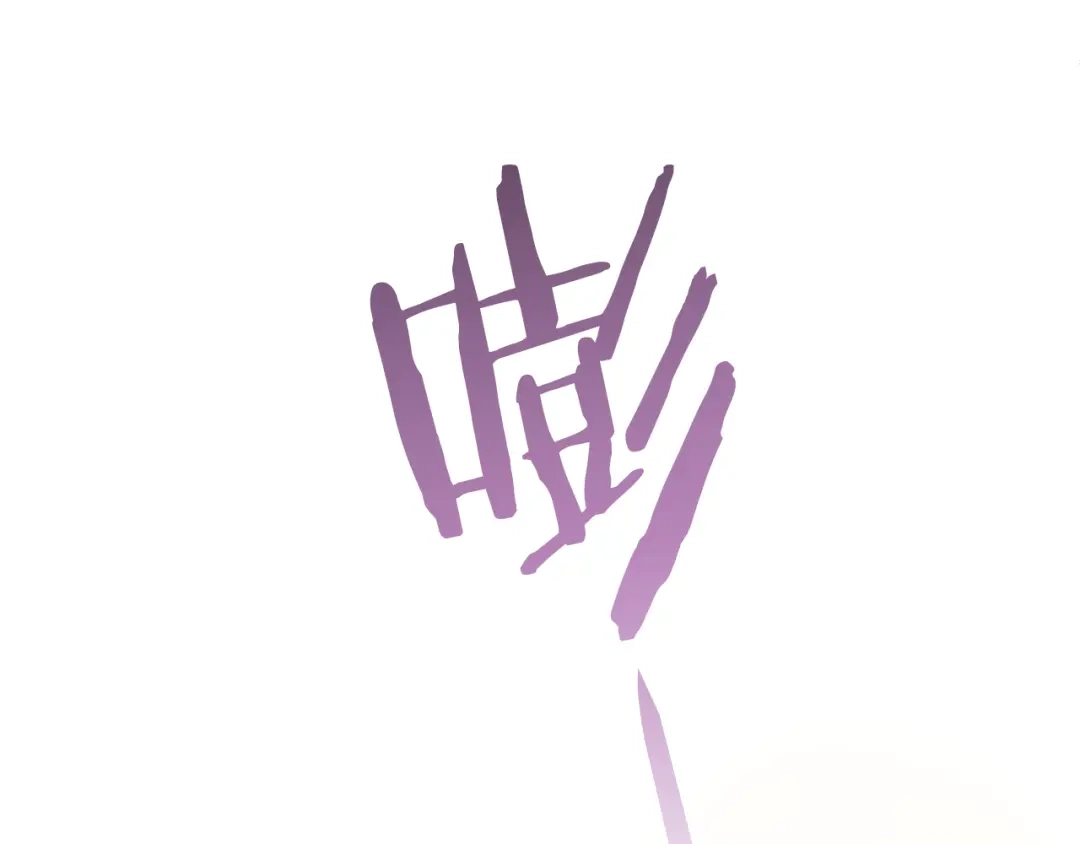 《与爱有关》第47话 逆袭的新娘 第3页