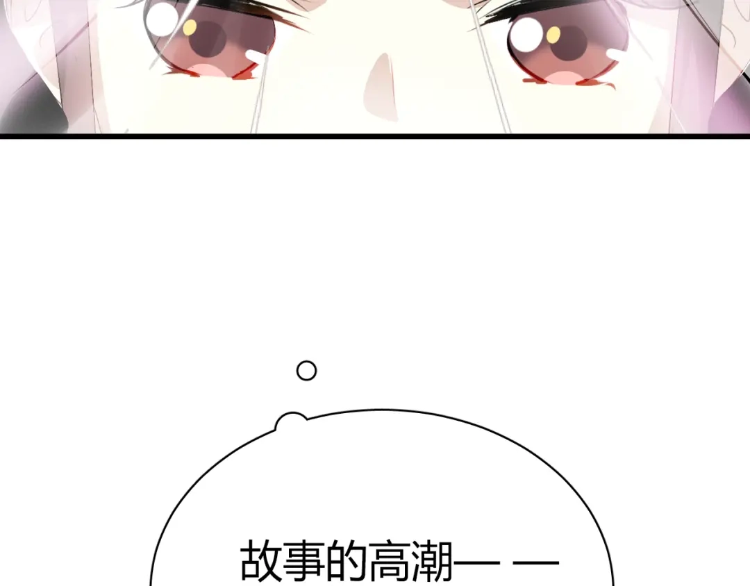 《与爱有关》第47话 逆袭的新娘 第43页