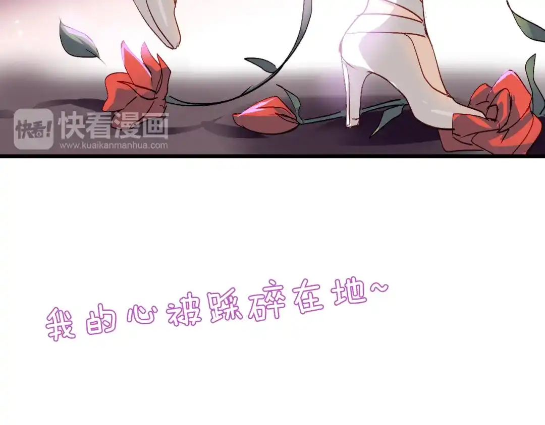 《与爱有关》第47话 逆袭的新娘 第17页