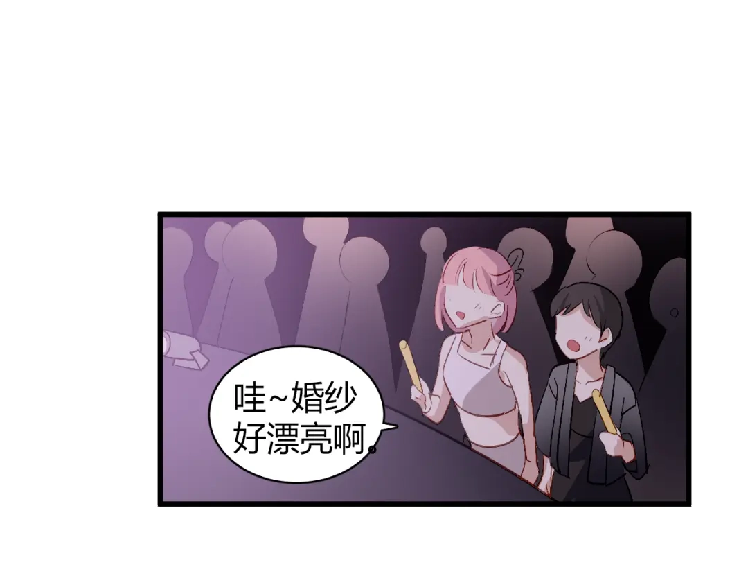 《与爱有关》第47话 逆袭的新娘 第11页