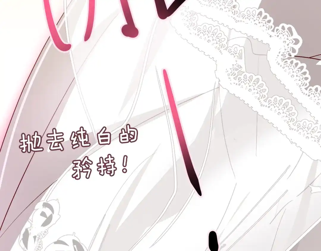 《与爱有关》第47话 逆袭的新娘 第49页