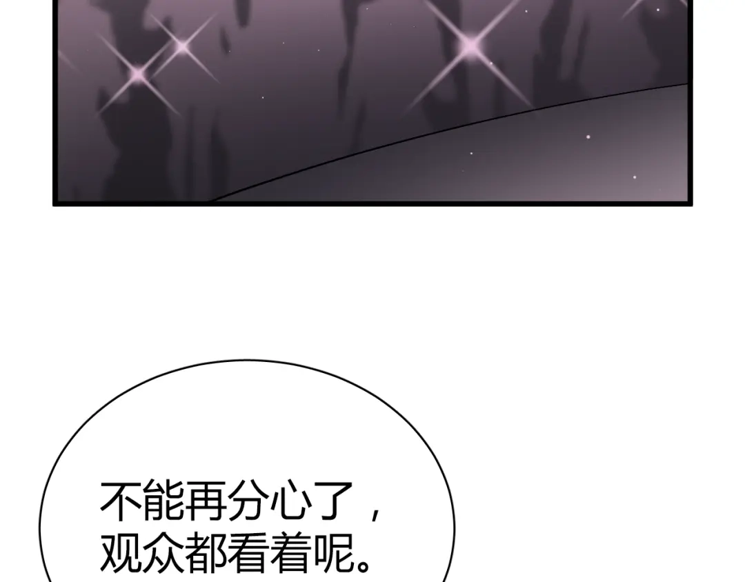 《与爱有关》第47话 逆袭的新娘 第39页