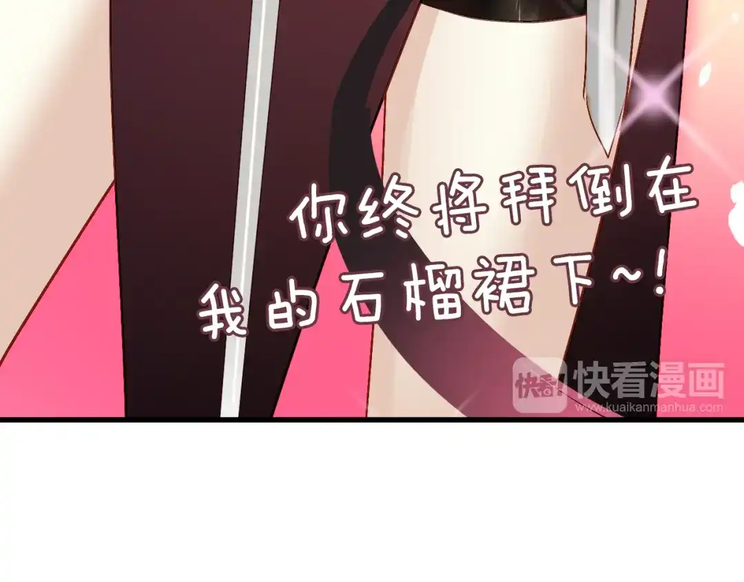 《与爱有关》第47话 逆袭的新娘 第54页
