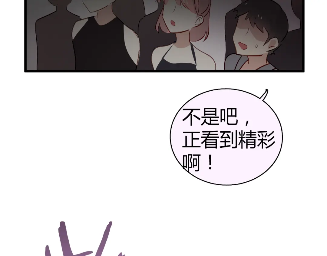 《与爱有关》第47话 逆袭的新娘 第46页