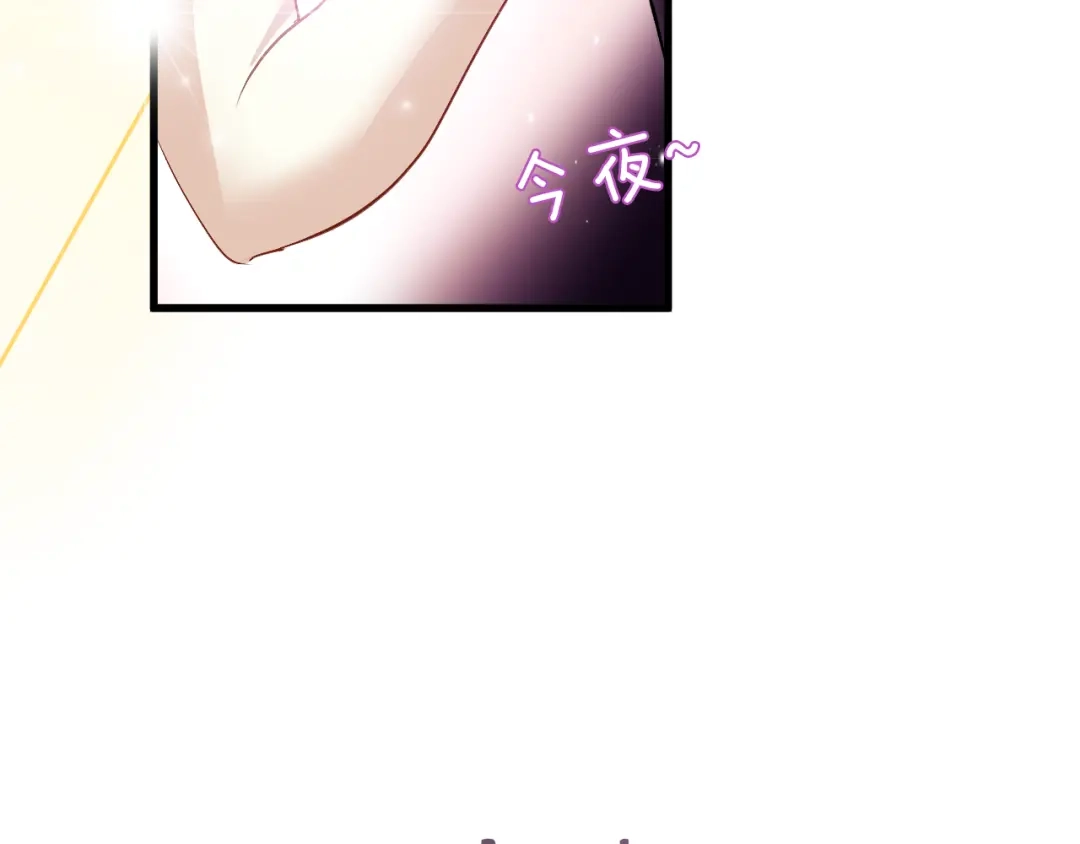 《与爱有关》第47话 逆袭的新娘 第6页