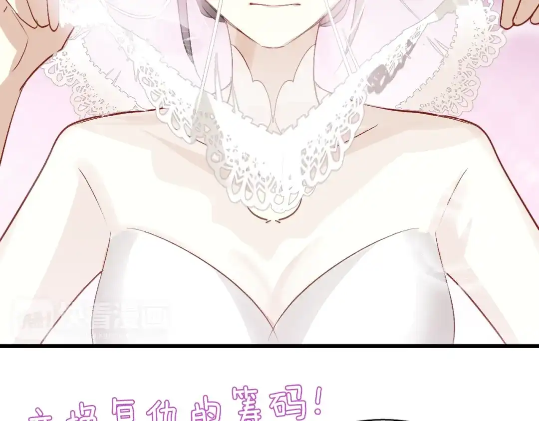 《与爱有关》第47话 逆袭的新娘 第41页
