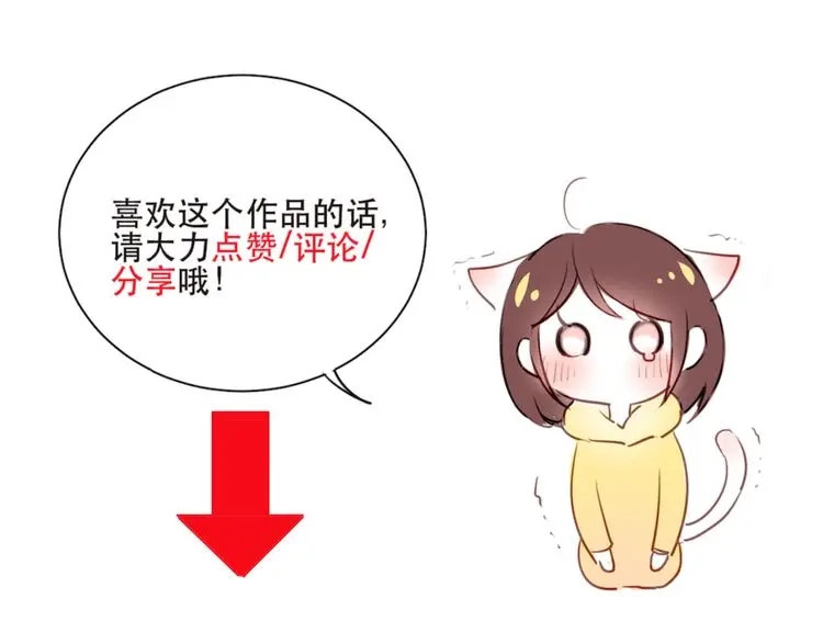 《与爱有关》第47话 逆袭的新娘 第68页