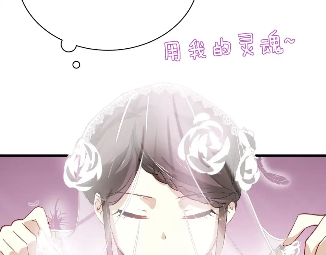 《与爱有关》第47话 逆袭的新娘 第40页