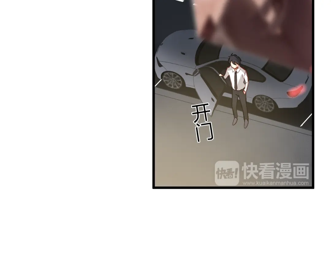 《与爱有关》第47话 逆袭的新娘 第29页