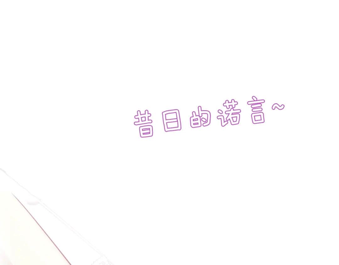《与爱有关》第47话 逆袭的新娘 第12页