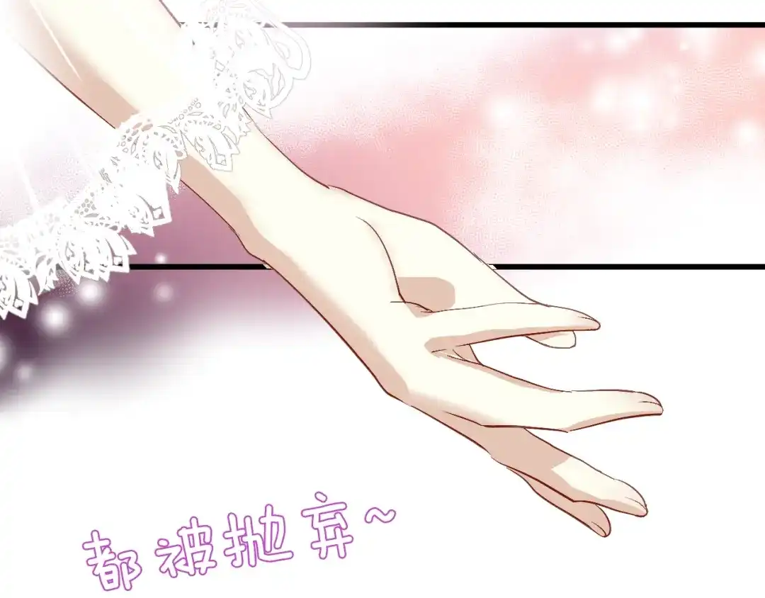 《与爱有关》第47话 逆袭的新娘 第13页