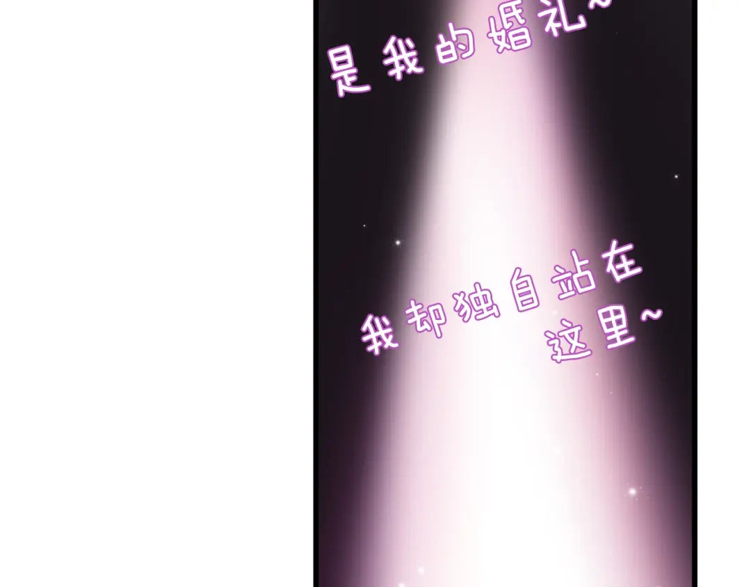 《与爱有关》第47话 逆袭的新娘 第8页