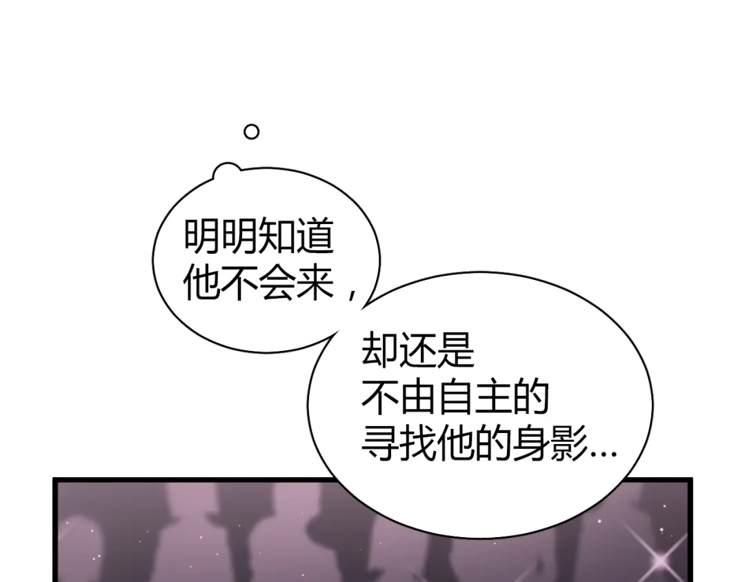 《与爱有关》第47话 逆袭的新娘 第38页
