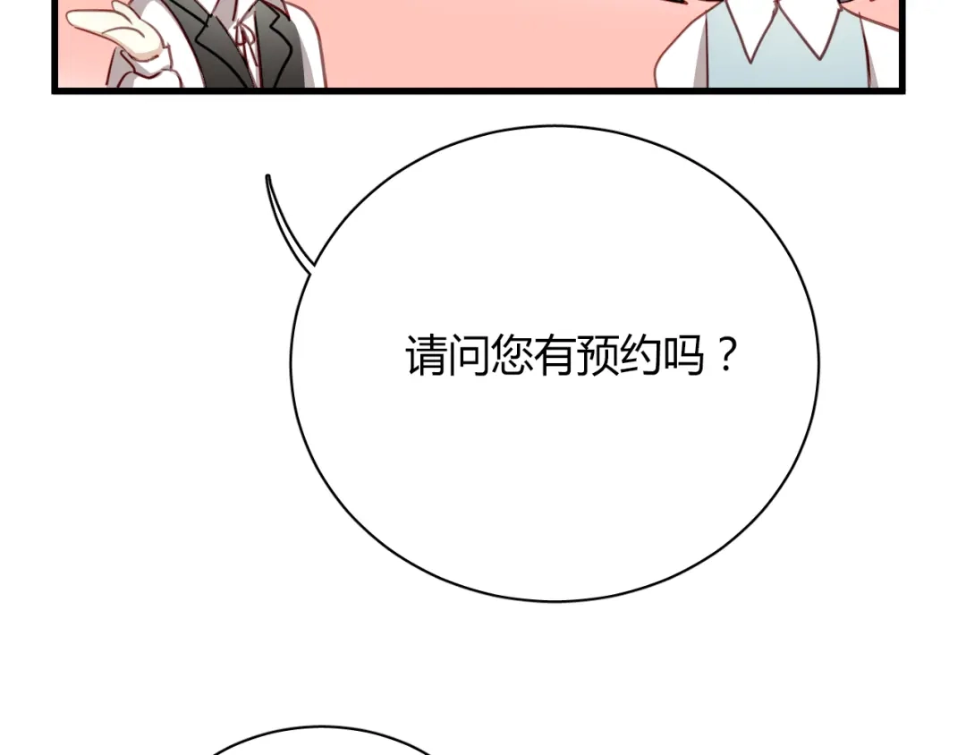 《与爱有关》第5话 为什么会是他！ 第40页
