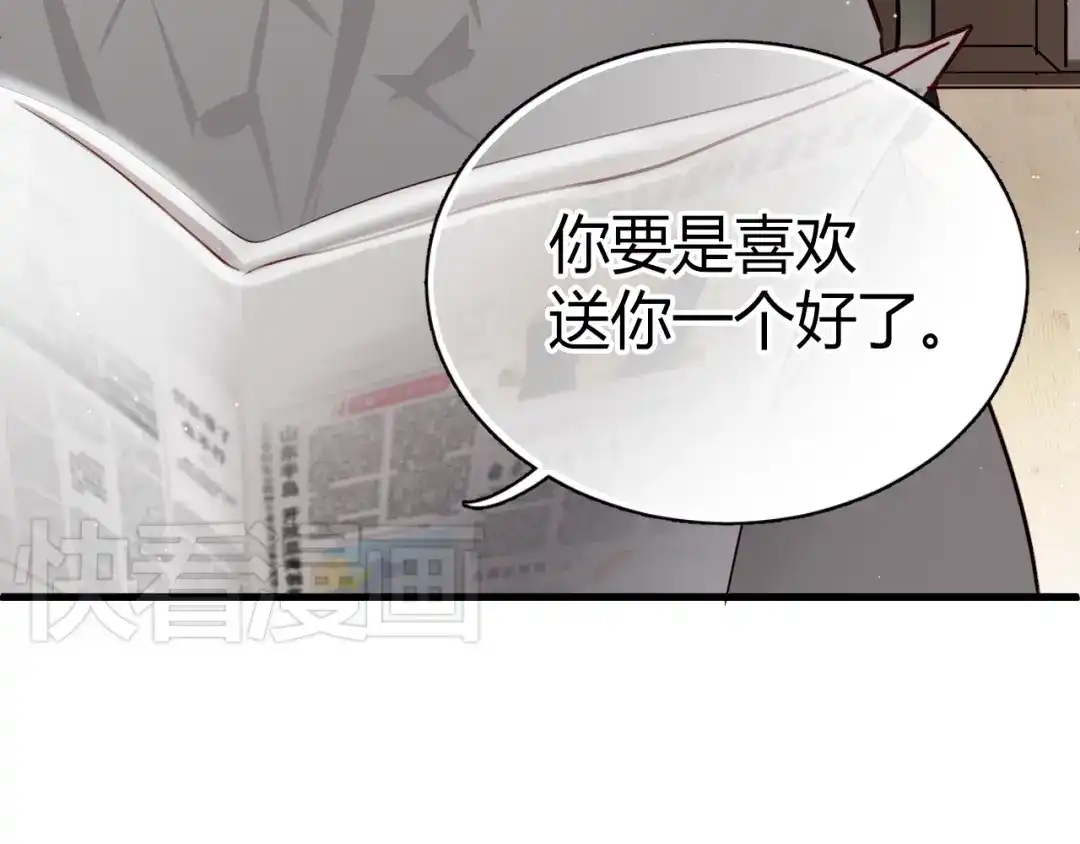 《与爱有关》第5话 为什么会是他！ 第49页
