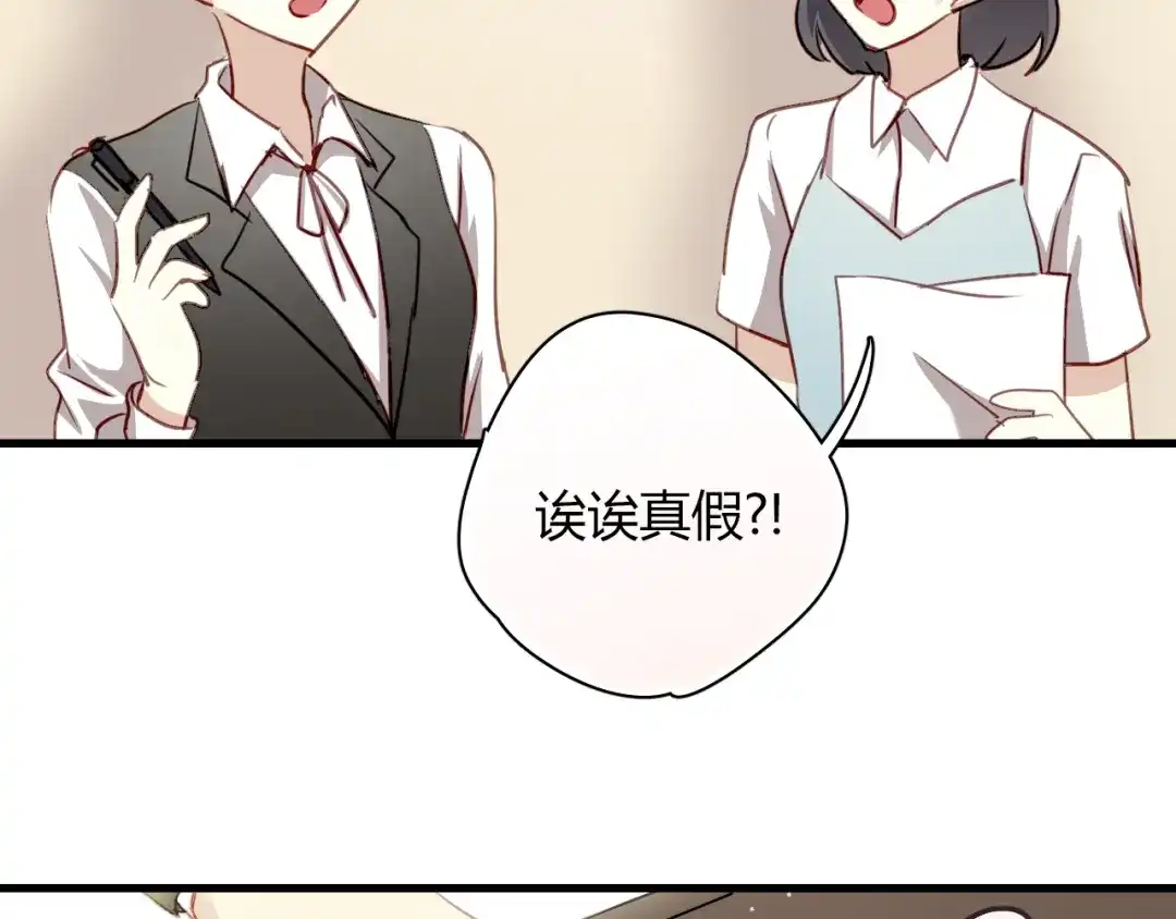 《与爱有关》第5话 为什么会是他！ 第34页