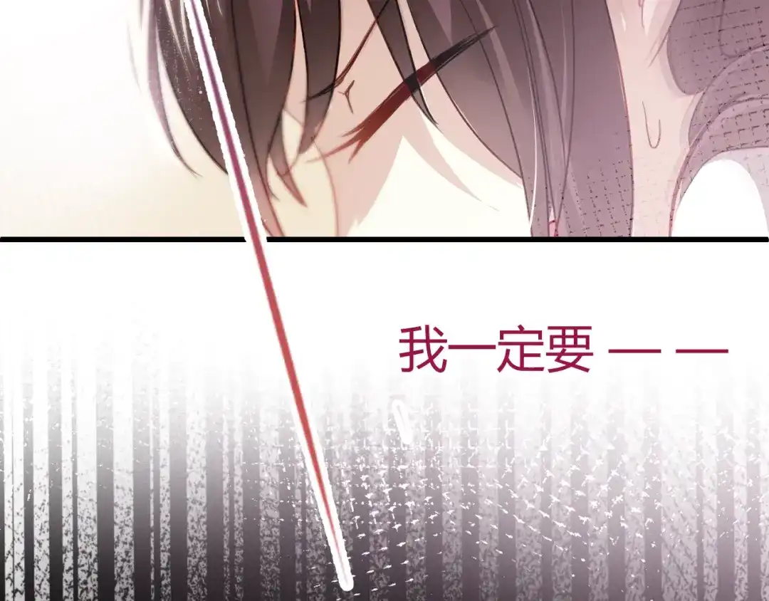 《与爱有关》第5话 为什么会是他！ 第2页