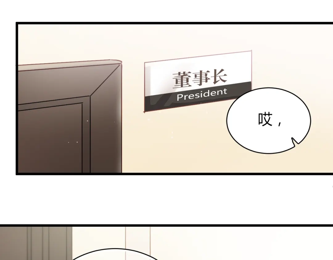 《与爱有关》第5话 为什么会是他！ 第29页