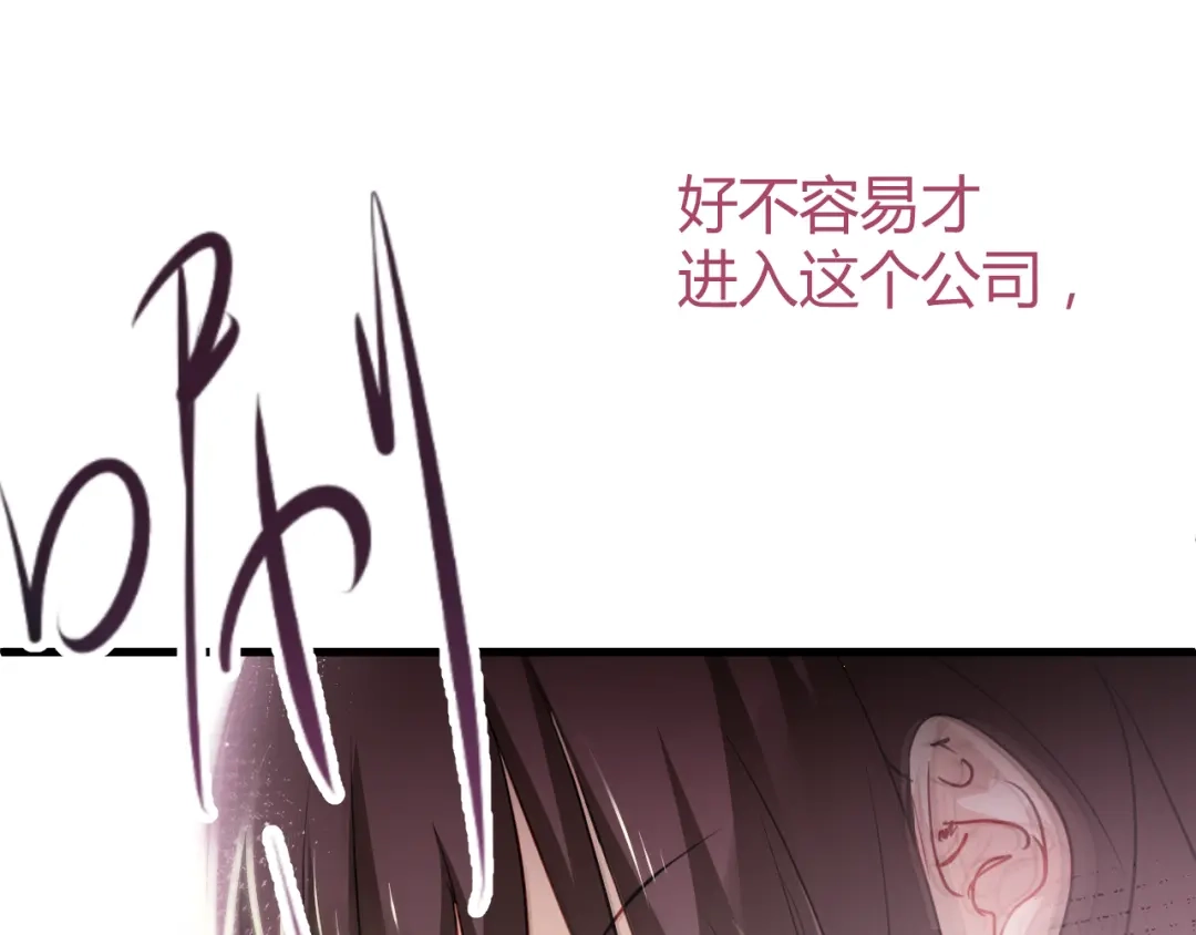 《与爱有关》第5话 为什么会是他！ 第1页