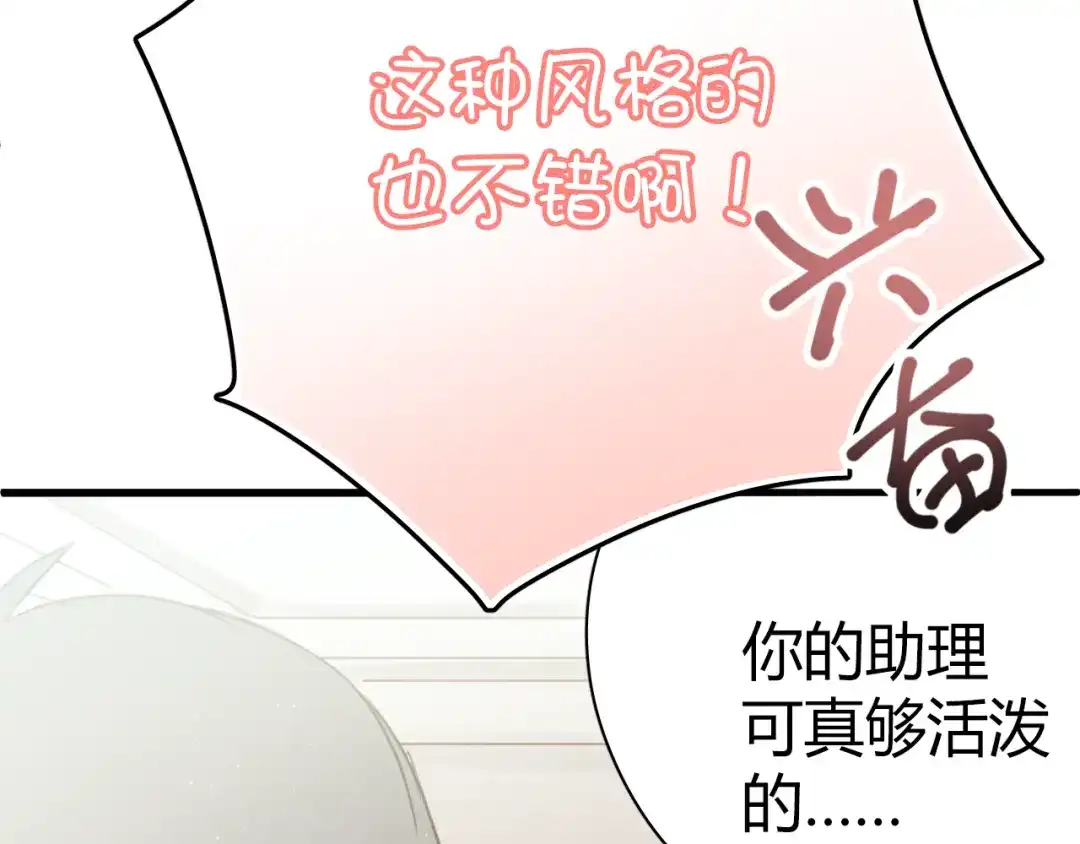 《与爱有关》第5话 为什么会是他！ 第47页