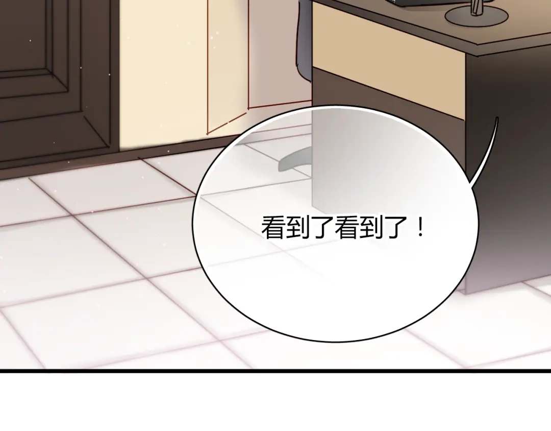 《与爱有关》第5话 为什么会是他！ 第31页