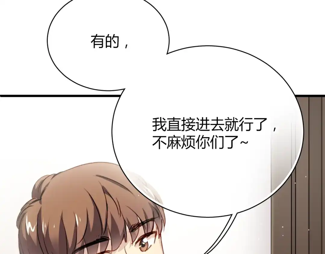 《与爱有关》第5话 为什么会是他！ 第41页