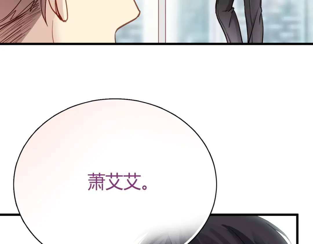 《与爱有关》第5话 为什么会是他！ 第64页