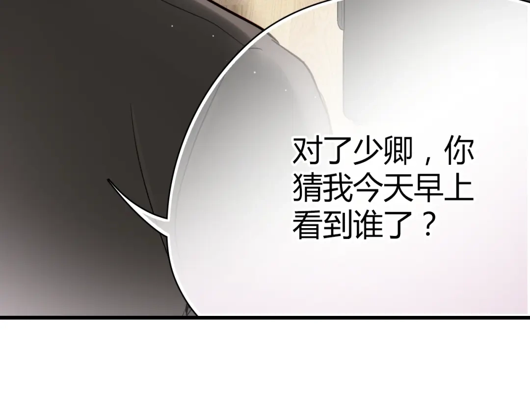 《与爱有关》第5话 为什么会是他！ 第52页
