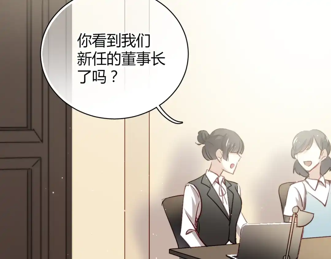 《与爱有关》第5话 为什么会是他！ 第30页