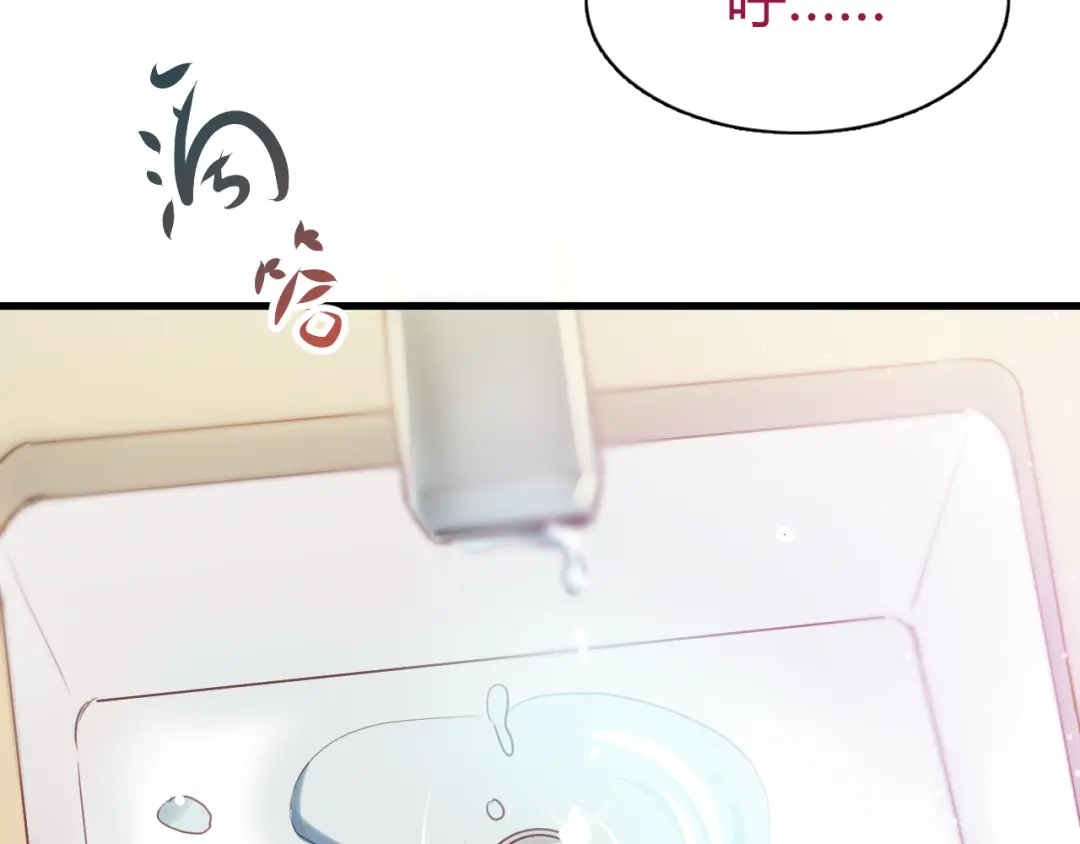 《与爱有关》第5话 为什么会是他！ 第7页