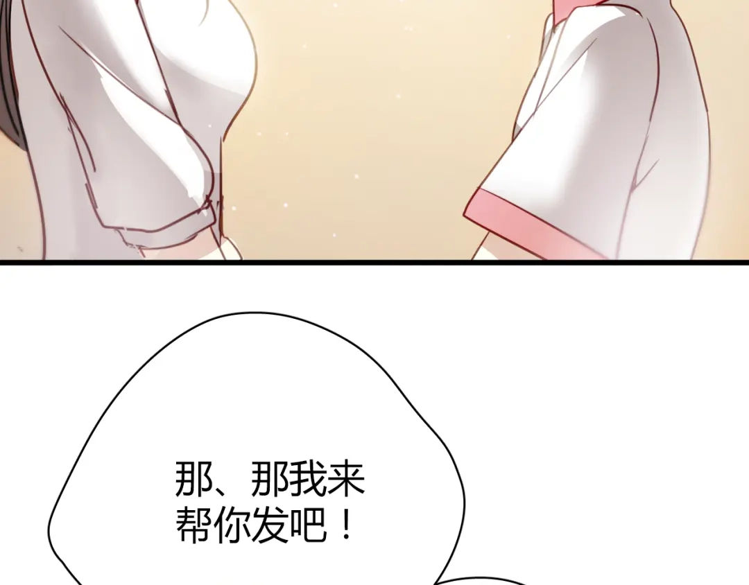 《与爱有关》第5话 为什么会是他！ 第23页