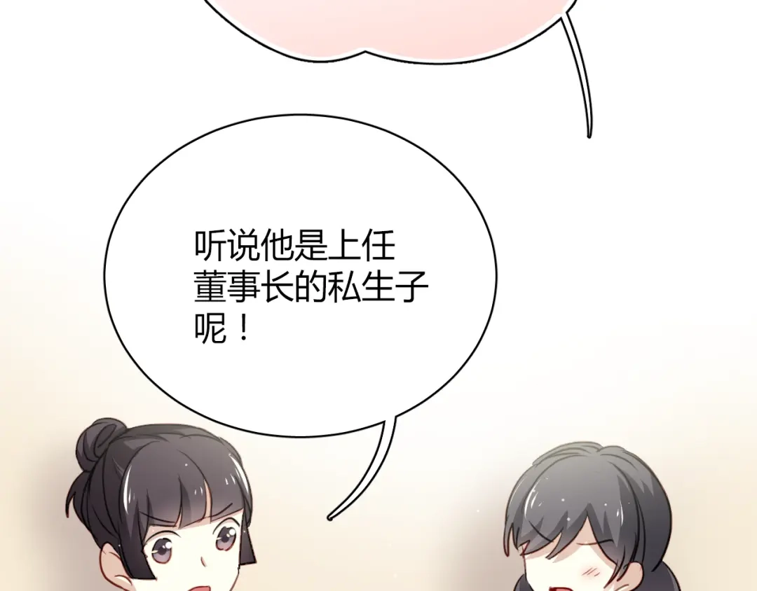 《与爱有关》第5话 为什么会是他！ 第33页