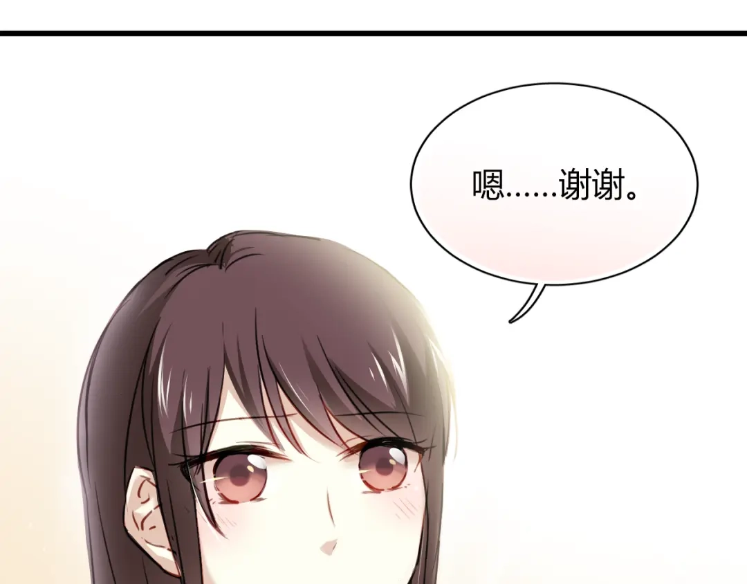 《与爱有关》第5话 为什么会是他！ 第26页